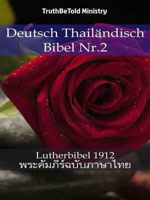 cover image of Deutsch Thailändisch Bibel Nr.2